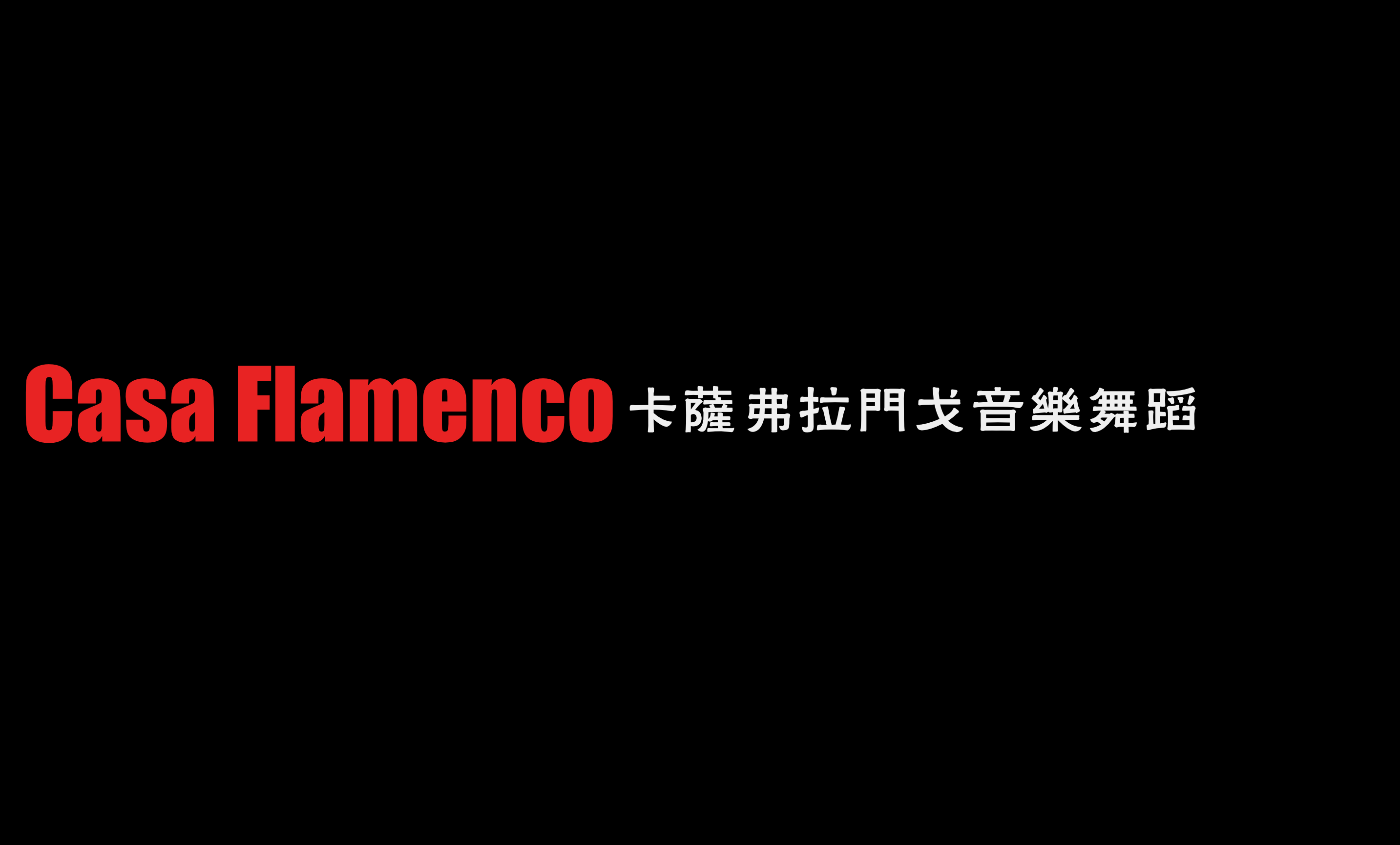 Casa Flamenco logo